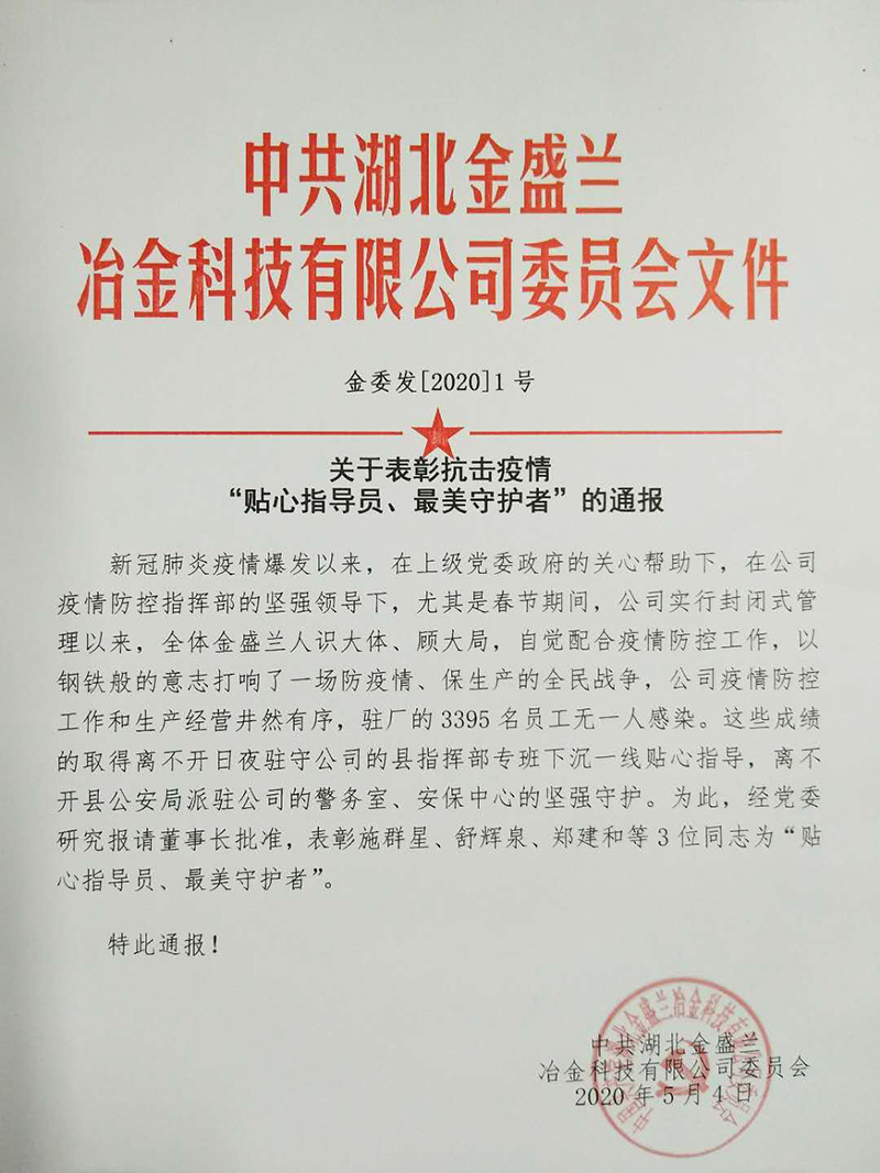 “貼心指導(dǎo)員、最美守護者”